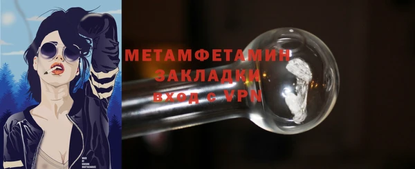 первитин Арсеньев
