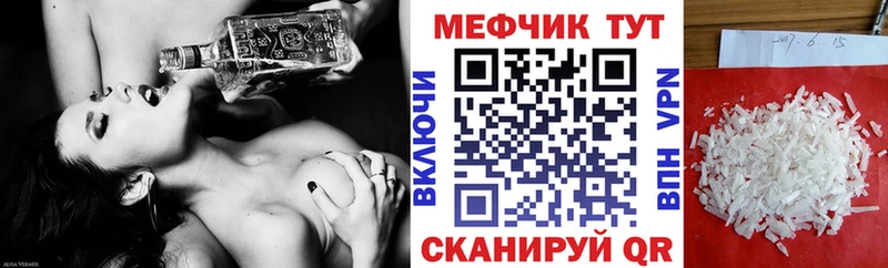 Меф мука  Райчихинск 